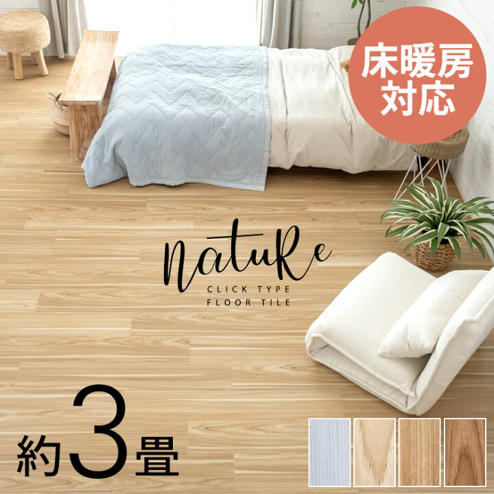 楽天市場】フロアタイル はめ込み式 置くだけ 敷くだけ 木目調 36枚 約 