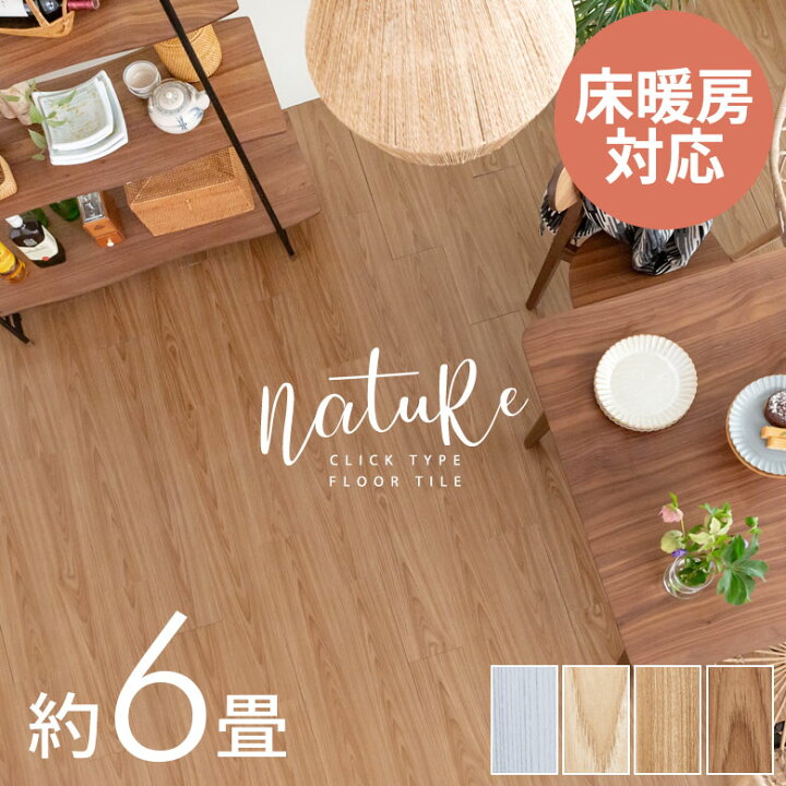 楽天市場】フロアタイル はめ込み式 置くだけ 敷くだけ 木目調 1.5畳 3 