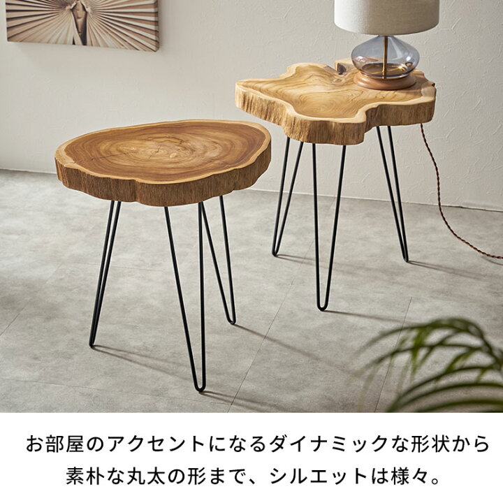 楽天市場】【全品ポイント5倍！11/1限定】 サイドテーブル 切り株 天然 