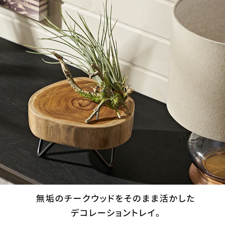 楽天市場】【期間限定クーポン配布中！】 デコレーショントレイ 脚付き 