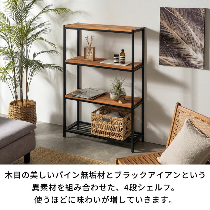 楽天市場】【全品ポイント5倍！11/1限定】 シェルフ 収納棚 木製 