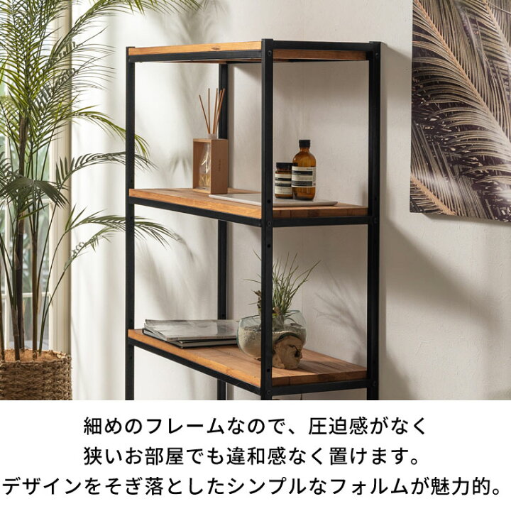 楽天市場】【期間限定特別クーポン配布中!】 シェルフ 収納棚 木製 