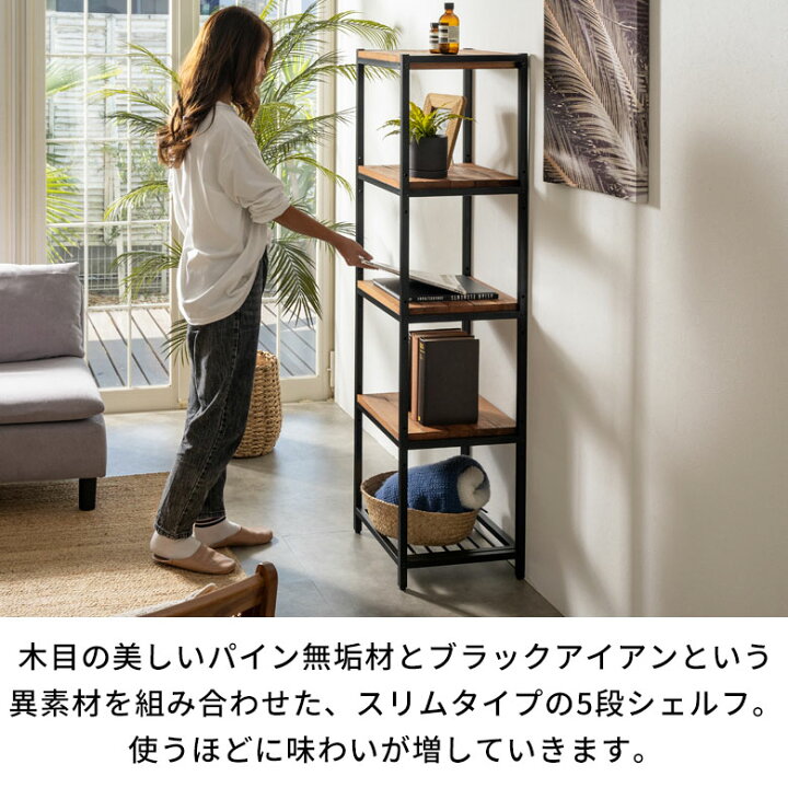 楽天市場】【全品ポイント5倍！10/30限定】 アイアンシェルフ 5段 