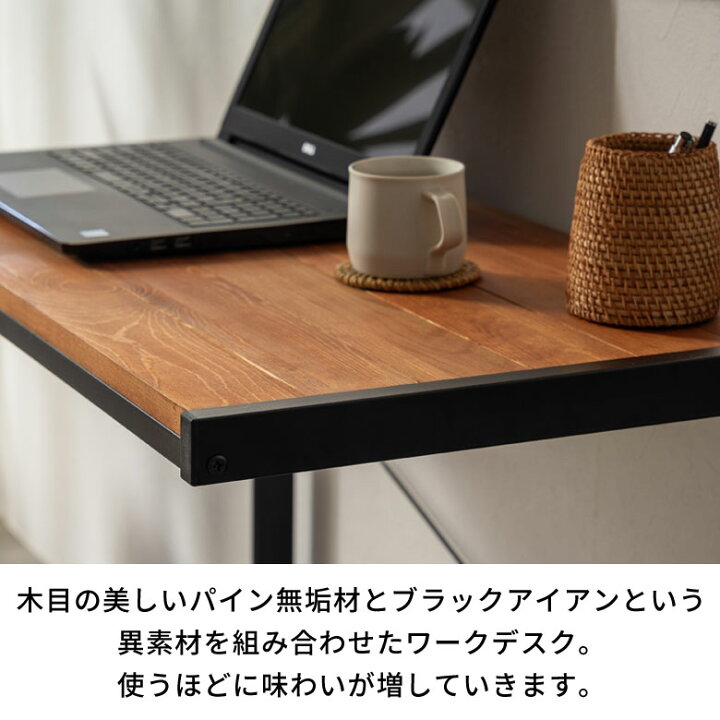 楽天市場】デスク パソコンデスク ワークデスク 木製 無垢材 アイアン 