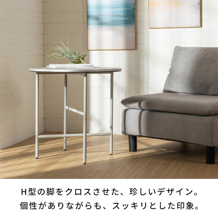 楽天市場】【10%OFFクーポン】 サイドテーブル テーブル カフェ 
