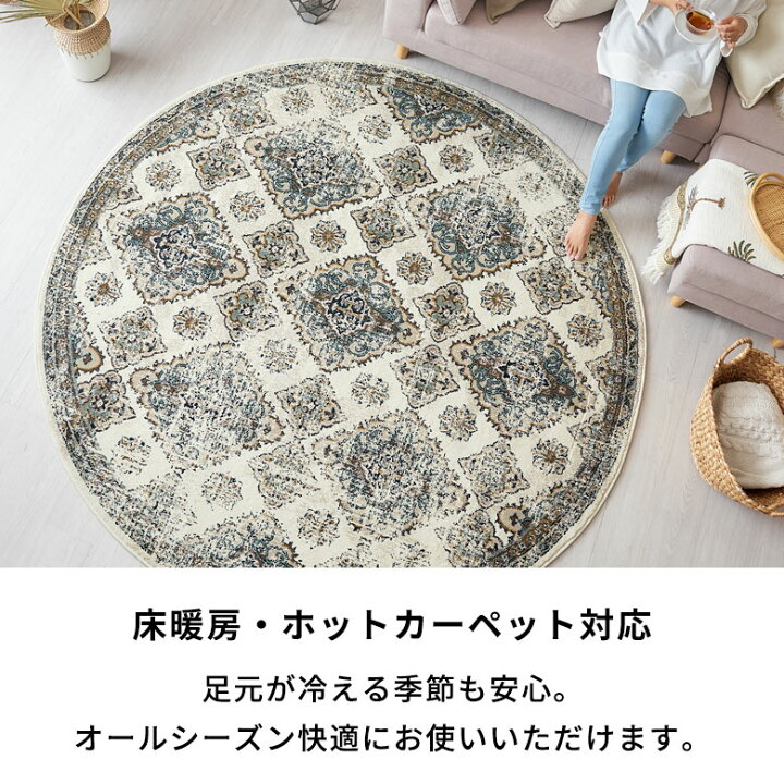 楽天市場】ラグ ラグマット ペルシャ風 円形 ラウンド 径200cm 