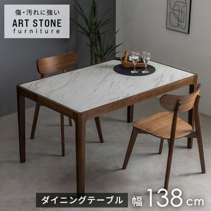 楽天市場】ダイニングテーブル テーブル 2人 4人 用 約 W 138cm D 83cm 