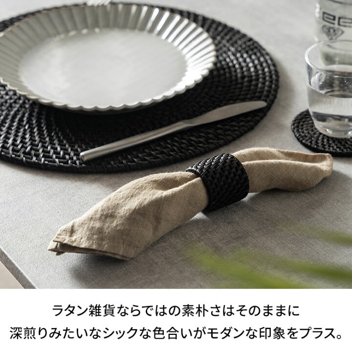 楽天市場】ナプキンリング 4個セット ラタン 籐 ブラック ナプキン 