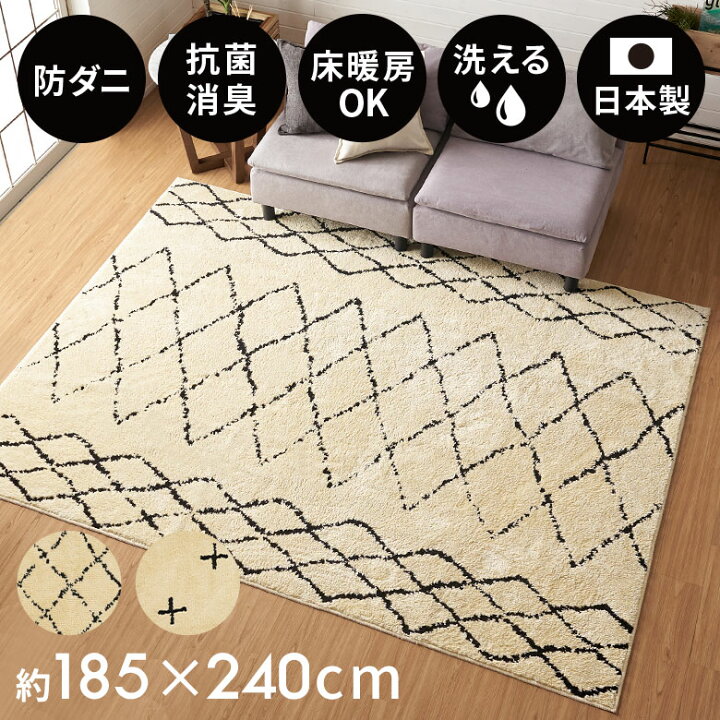 楽天市場】日本製 ラグ ラグマット 約 185×240cm 国産 ベニオワレン風 