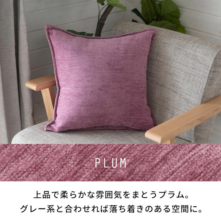 楽天市場】【最大500円クーポン】 ベロア調 クッションカバー 45×45cm 