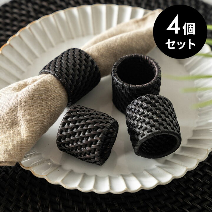 楽天市場】ナプキンリング 4個セット ラタン 籐 ブラック ナプキン 