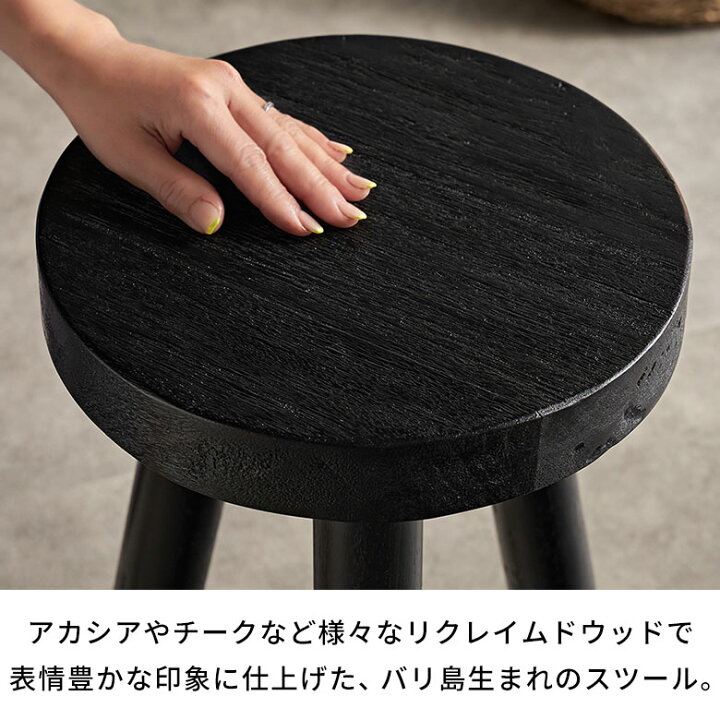 楽天市場】【期間限定特別クーポン配布中!】 スツール 木製 丸 円型  