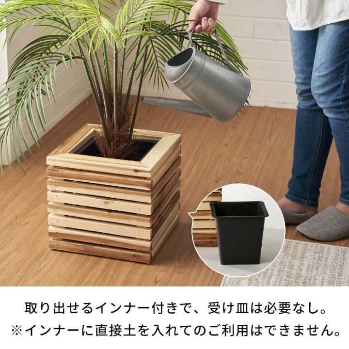 プランターカバー プランターボックス 木製 ウッド 天然木 アカシア Sサイズ 5号用 インナーポット付き 底穴なし 約 W 29 5cm D 29 5cm H 28cm 正方形 鉢カバー 植木鉢カバー テラス 玄関 リビング TRUNK 業務用 おしゃれ 北欧 リゾート 雑貨 インテリア
