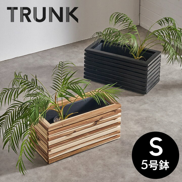 楽天市場】プランターカバー プランターボックス 木製 ウッド 天然木 