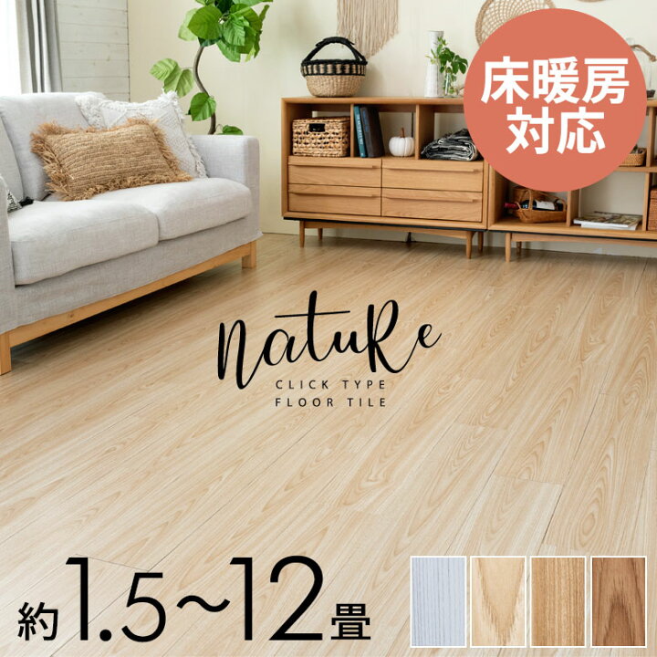 楽天市場】フロアタイル はめ込み式 置くだけ 敷くだけ 木目調 1.5畳 3 