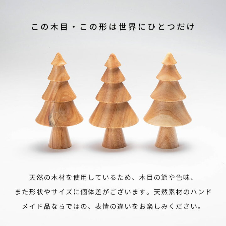 楽天市場】【最大2,000円OFFクーポン配布中】 ツリー オブジェ 木製 L 