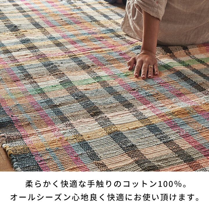 楽天市場】ラグ カーペット 130 190 ラグマット フリンジ ラグ 