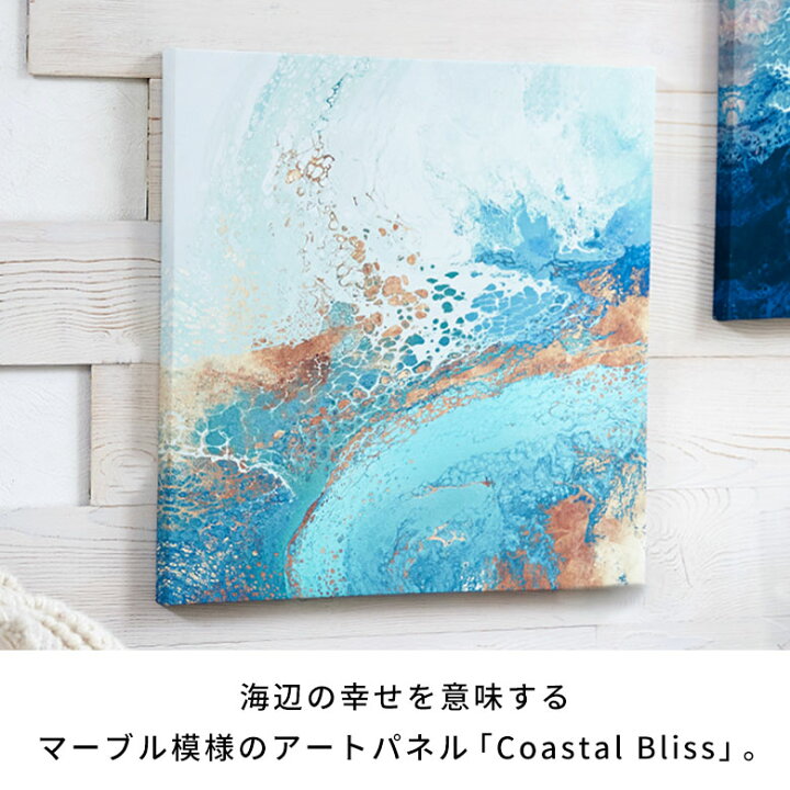 楽天市場】【マラソン期間限定 クーポンで10%OFF!】 アートパネル 海 