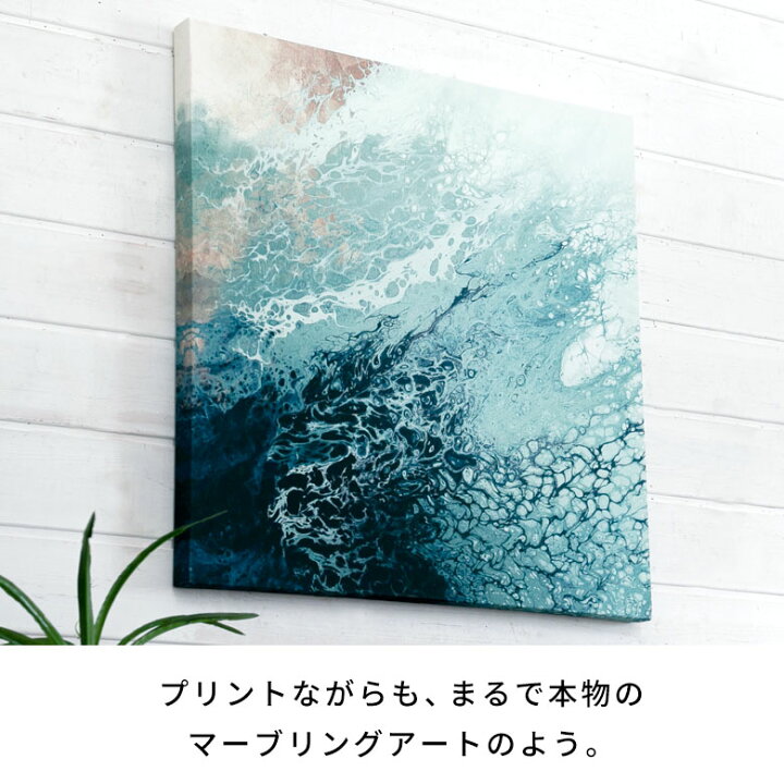楽天市場】アートパネル 海 キャンバスアート 抽象画 キャンバス 