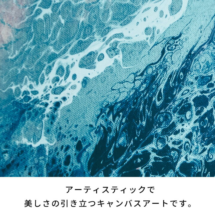 楽天市場】アートパネル 海 キャンバスアート 抽象画 キャンバス 
