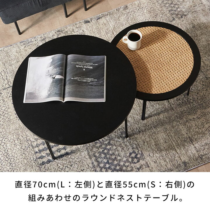 楽天市場】【期間限定特別クーポン配布中!】 ネストテーブル 丸 