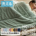【最大2000円クーポン】 こたつ布団 長方形 240×190cm 正方形 190×190cm 薄掛け 245×195cm コーデュロイ 無地 キル…