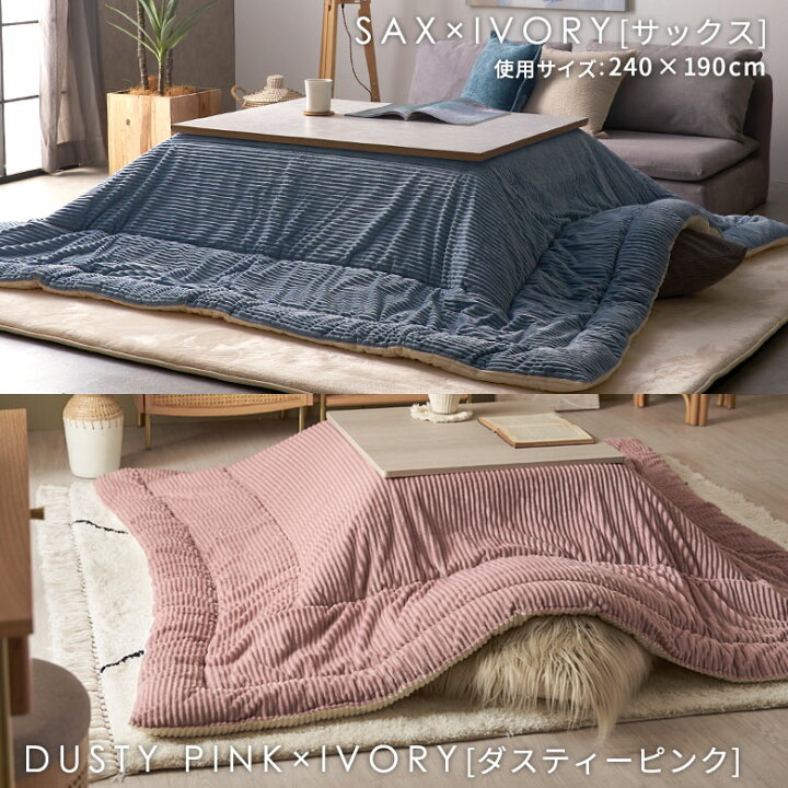 楽天市場】【最大1500円オフクーポン配布中！】 こたつ布団 正方形 190  