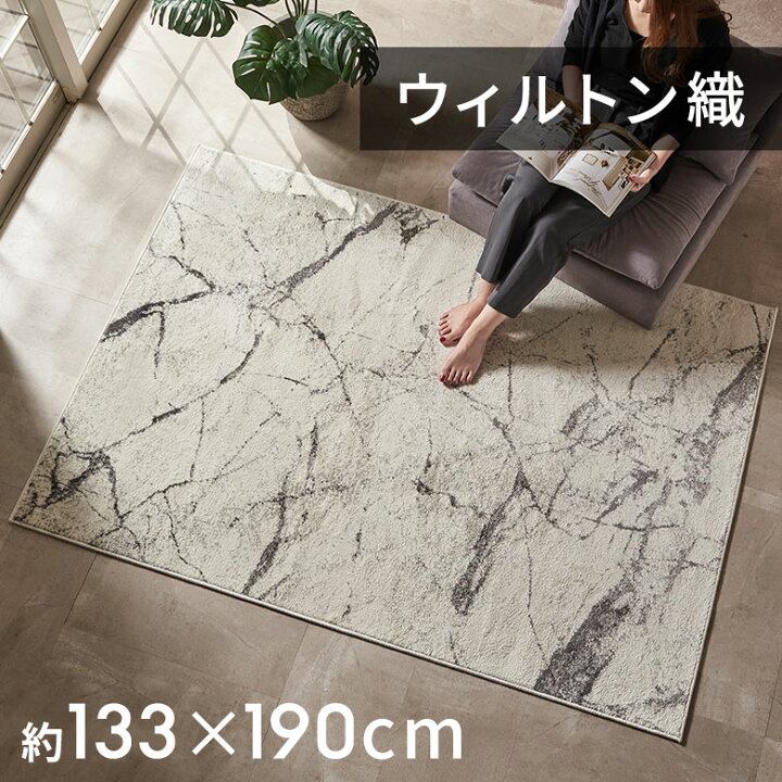 楽天市場】【10%OFFクーポン】 カーペット ラグ 1.5畳 ウィルトン ラグ 
