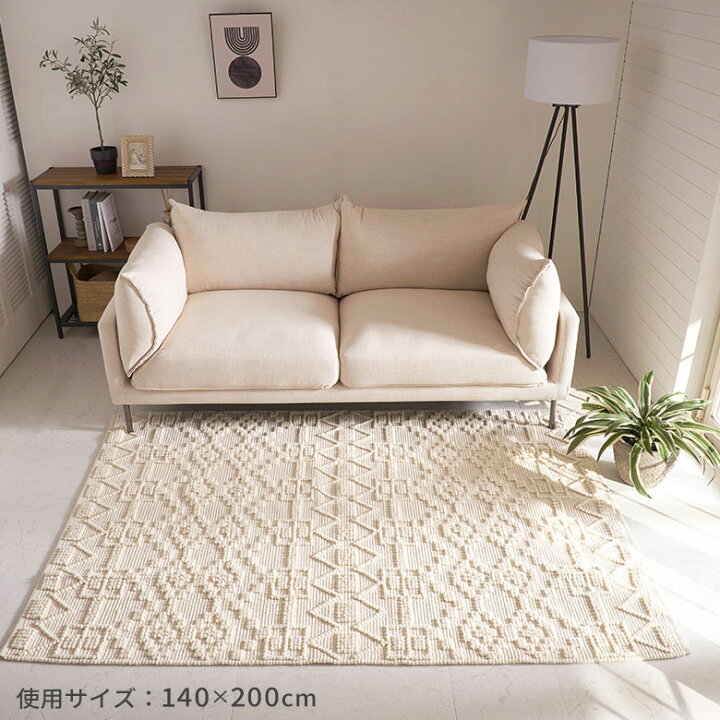 楽天市場】ラグ ラグマット コットン ウール 140×200cm 約 1.5畳 