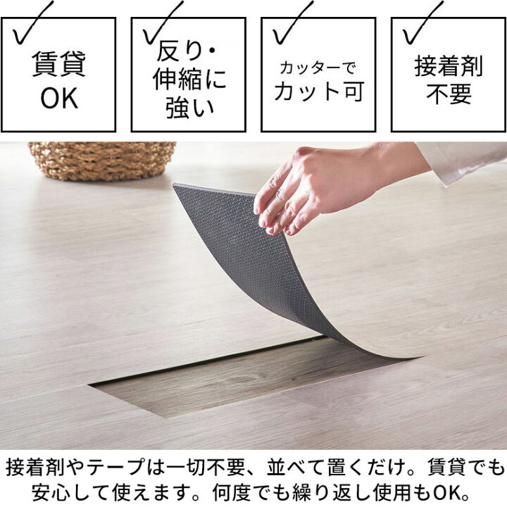 楽天市場】フロアタイル 木目調 置くだけ 賃貸OK 吸着 接着剤不要 貼っ 