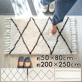 ラグ ラグマット 玄関マット 50×80〜200×250 ベニオワレン風 ラグ カーペット 床暖房対応 おしゃれ シャギー 長方形 絨毯 じゅうたん オールシーズン 冬 モロッカン モロカン 北欧 滑り止め マット 韓国 西海岸インテリア サーフスタイル カリフォルニアスタイル [b1a-83]