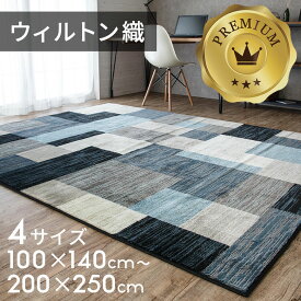 ラグ ラグマット 200×250 モザイク柄 パッチワーク柄 デザインラグ 100×140 ホットカーペット対応 オールシーズン ラグ カーペット 長方形 ホットカーペットカバー 絨毯 おしゃれ 西海岸インテリア サーフスタイル カリフォルニアスタイル 幾何学 ウィルトン織 [eg83038]