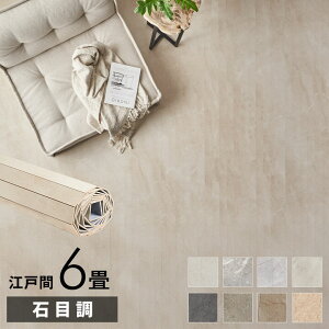 敷くだけ フローリングカーペット リフォーム 畳 上に敷く フローリング 傷防止 シート DIY 床 賃貸 ウッドカーペット 6畳 江戸間 1枚敷き 大理石 フローリングシート 和室 コンクリート柄 お