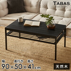 yő500~N[|z R[q[e[u [e[u ACA t[ e[u  W90×D50×H41cm TABAS ^oX ubN pC rOe[u ؐ  k C X`[ \