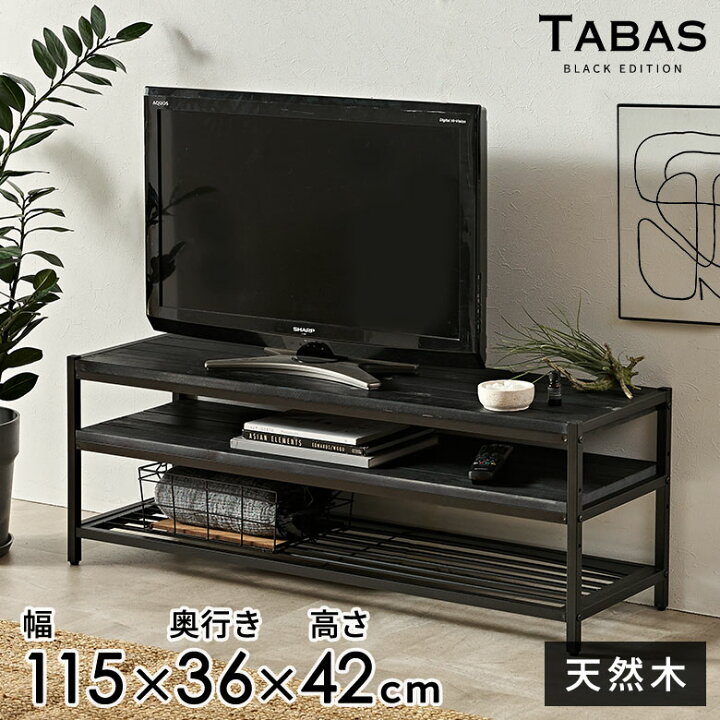 楽天市場】無垢材 テレビボード 収納付き テレビ台 ローボード TABAS 