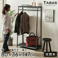 ハンガーラック 木製 アイアン フレーム TABAS タバス コートハンガー おしゃれ アイアン パイン材 ハン…