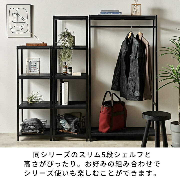 ハンガーラック 黒 TJ5486 【楽天市場】ハンガーラック 黒の通販