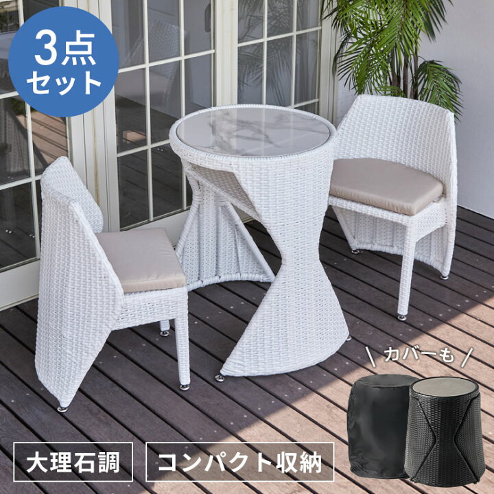 楽天市場】【最大500円クーポン】 ガーデン テーブル セット 