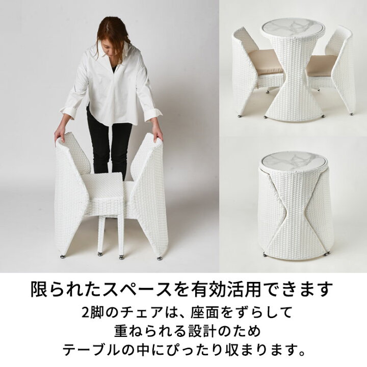 楽天市場】ガーデン テーブル セット コンパクト 収納 3点セット 