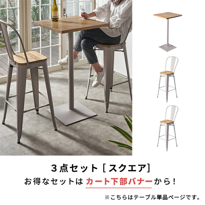 楽天市場】ダイニングテーブル バーテーブル 2人掛け 1本脚 幅60cm 高 