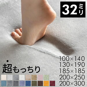 【最大500円クーポン】 ラグ ラグマット 厚手 極厚 カーペット 高反発 低反発のような 200×250cm 大きい 