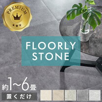 楽天市場】置くだけ フロアタイル（サイズ（部屋）4.0畳）の通販