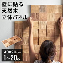 楽天市場】ウッドタイル ikeaの通販