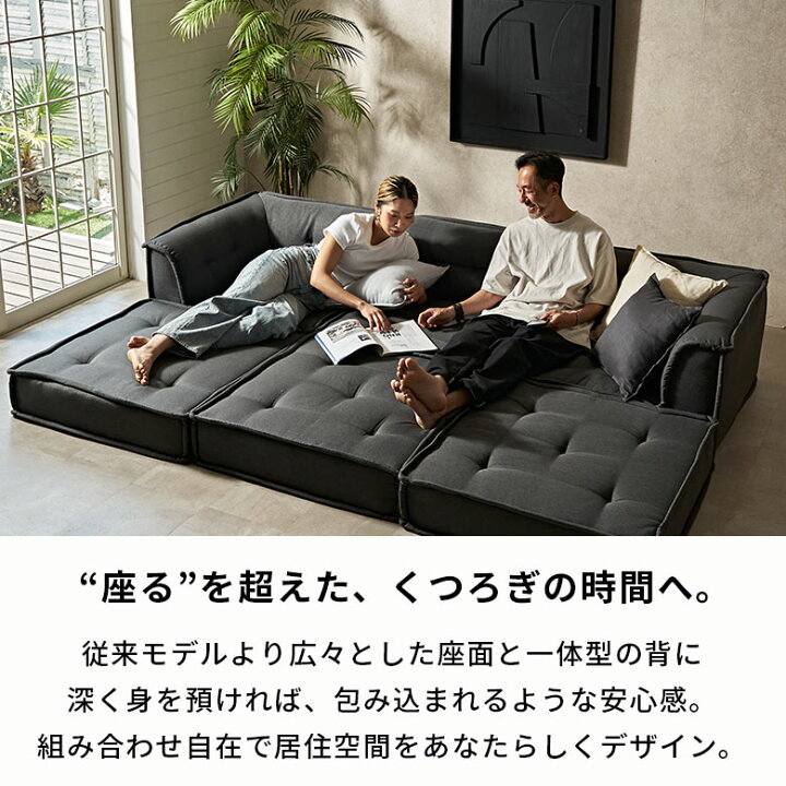 楽天市場】フロアソファ セット モジュール ソファ 3人掛け ソファー 