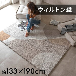 ���O �J�[�y�b�g �E�B���g�� �D�� �E�B���g���D ���O�}�b�g ���O�J�[�y�b�g 133×190cm �A�u�X�g���N�g 1.5�� �y���V���O�~ �� ���O �y���V���� �I�[���V�[�Y�� �g���� ���O �y���V�� ���r���O 