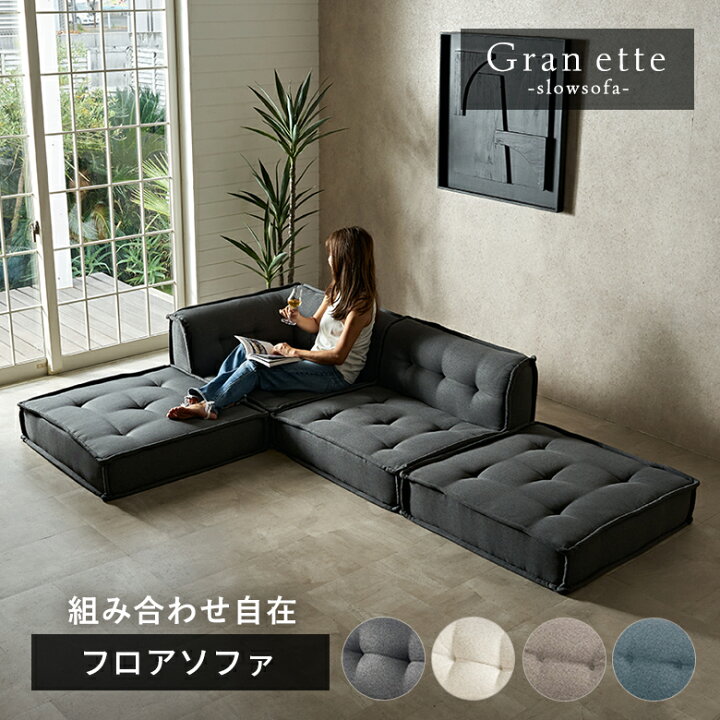 楽天市場】【最大500円クーポン】 フロアソファ セット フロアソファー 