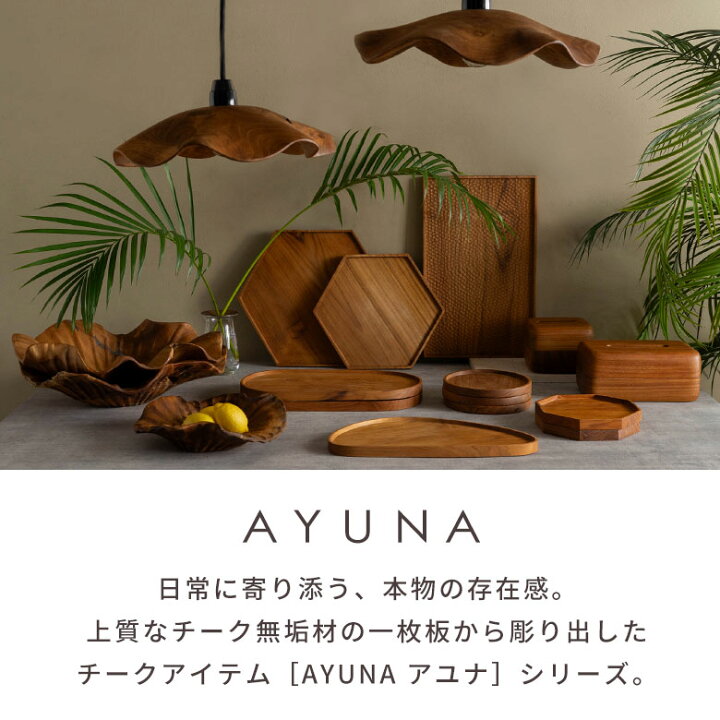 楽天市場】トレー お盆 木製 八角形 Ayuna トレイ アクセサリートレー 
