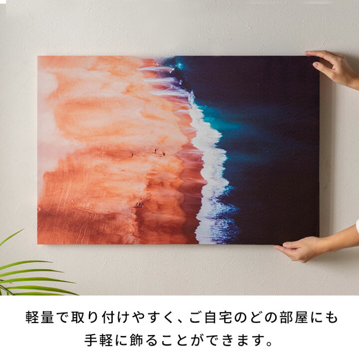 楽天市場】アートパネル おしゃれ 海 75×50 アートポスター アート 