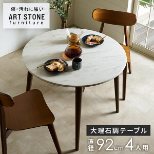 _CjOe[u  Ehe[u W92×D92×H71cm A[gXg[ HPL o[Ebh e[u ؐ Ebh Xg[ Zg RN[g 嗝Β k Ƌ CeA C