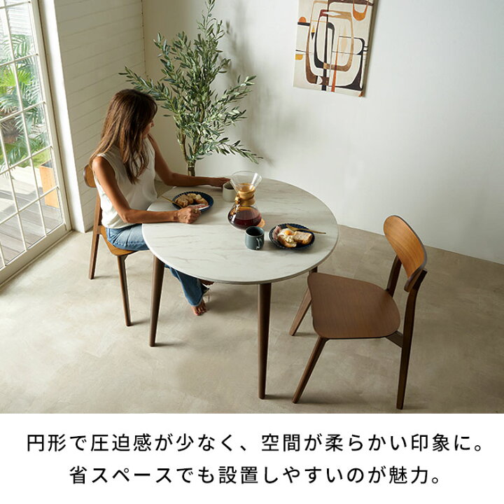 楽天市場】ダイニングテーブル 丸 ラウンドテーブル 約W92×D92×H71cm 